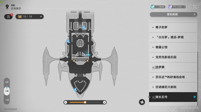 《崩坏星穹铁道》2.3版本书籍收集大全8