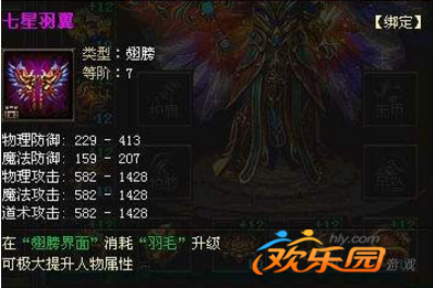 传奇霸业羽毛升级数据_传奇霸业羽毛升级数据1升12