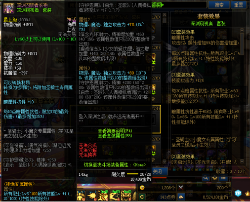 DNF100级红眼最强装备盘点