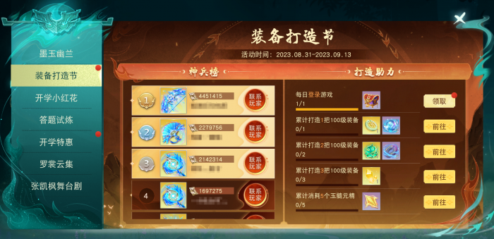 刀剑天下怎么出天缘3