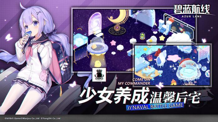 碧蓝航线矶风战国组合皮肤1