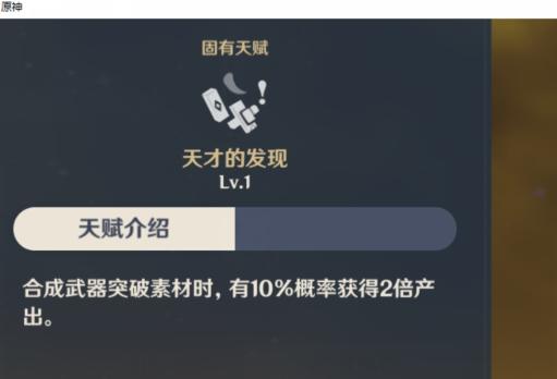 原神阿贝多武器及圣遗物如何搭配8