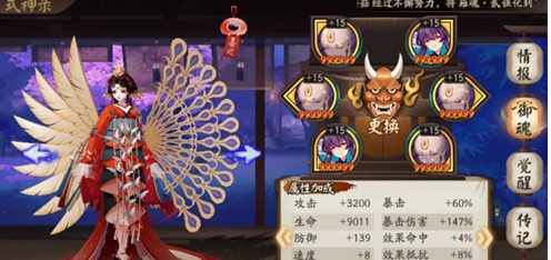 阴阳师不知火_阴阳师不知火技能