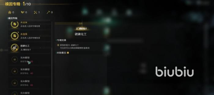 七日世界硫磺化工怎么获得 七日世界硫磺化工获得方法介绍