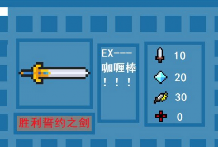 元气骑士咖喱棒怎么玩