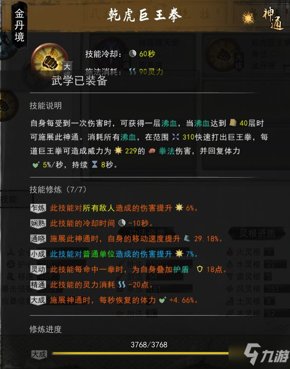 鬼谷八荒风剑流逆天改命选什么