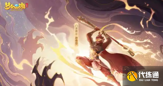 梦幻西游超级人参果获取方法