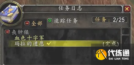 玛拉的墓地在哪里_魔兽怀旧服玛拉的遗愿任务怎么做