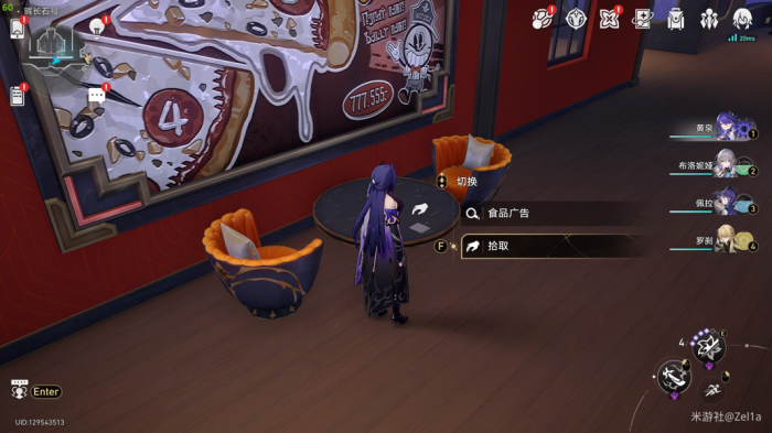 《崩坏星穹铁道》2.3版本书籍收集大全3