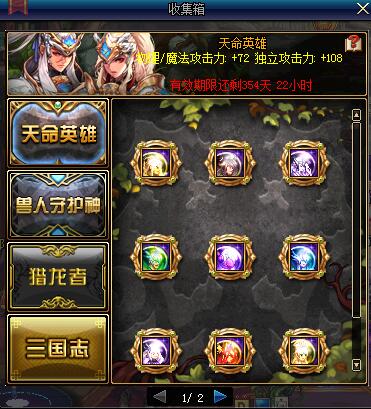 dnf天命英雄宝珠_dnf天命英雄宝珠礼盒拍卖行有嘛