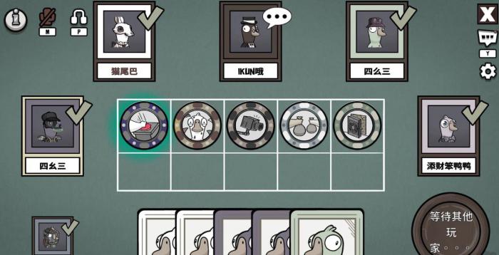 鹅鸭杀牌局行动阶段有什么用2