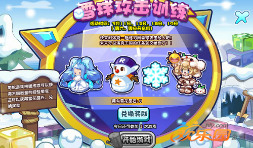 幽兰雪魅_幽兰雪魅种族值