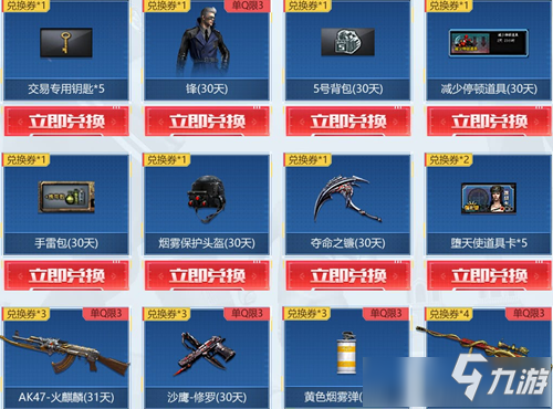 2020CF三月枪王自助餐活动