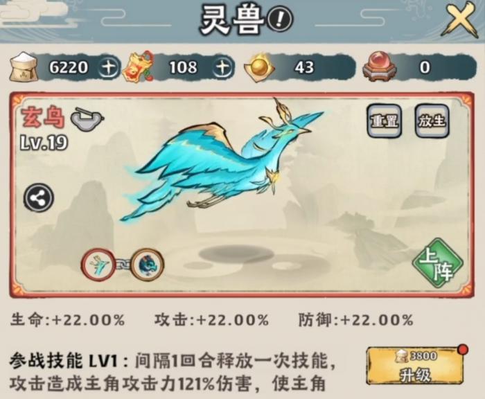 神器传说平民养什么神兽2