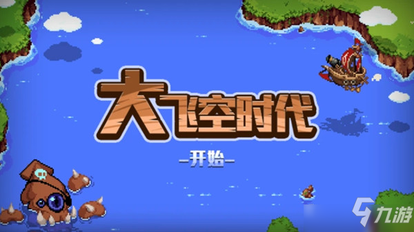 DNF大飞空时代抓住海妖任务攻略 dnf大飞空时代海妖捕捉方法