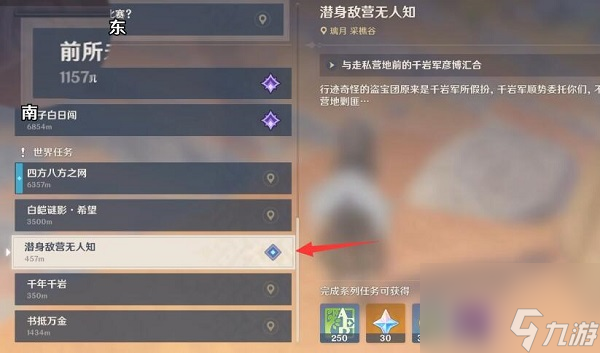 原神千年千岩任务攻略