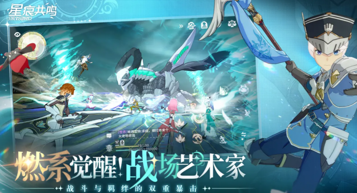 星痕共鸣挑战副本怎么打1