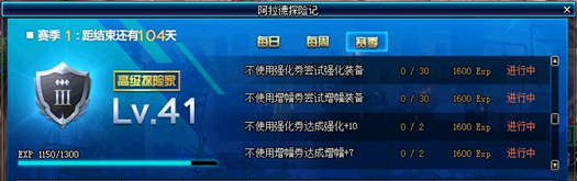 阿拉德探险记需要“肝”吗？不！每天只需五分钟