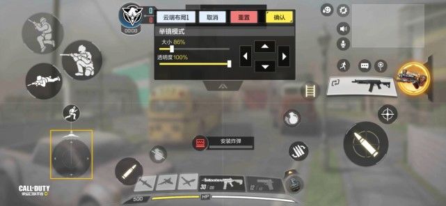 使命召唤手游国服怎么设置操作界面2