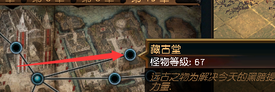 流放之路试炼位置