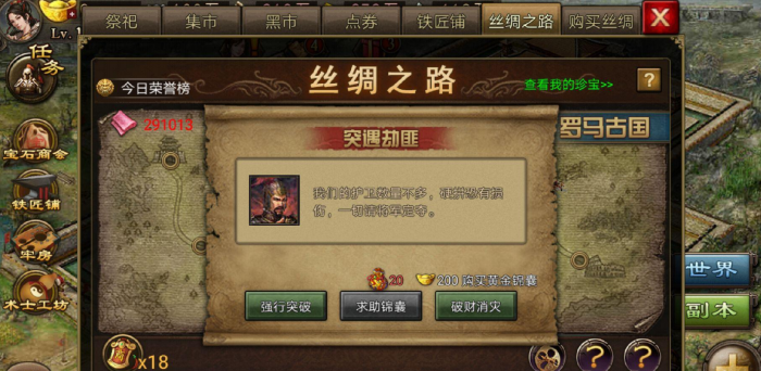 攻城掠地如何不缺粮食1