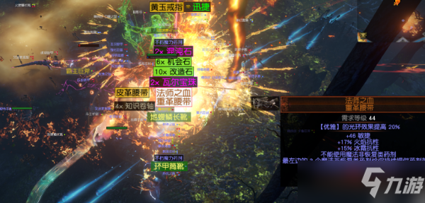 《流放之路》S18赛季全地图天赋选择攻略