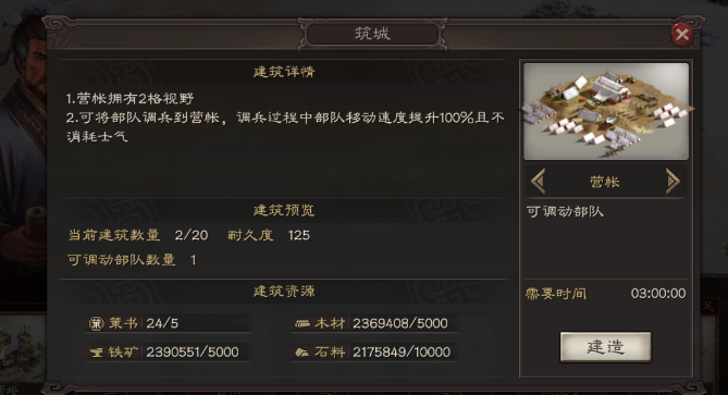 三国志战略版正义军怎么达到三万1