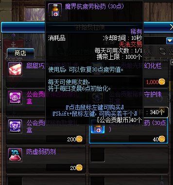 DNF疲劳药活动介绍 游戏内疲劳药获取途径汇总