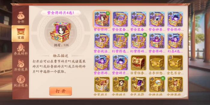 少年三国志2豪勇张飞怎么玩1