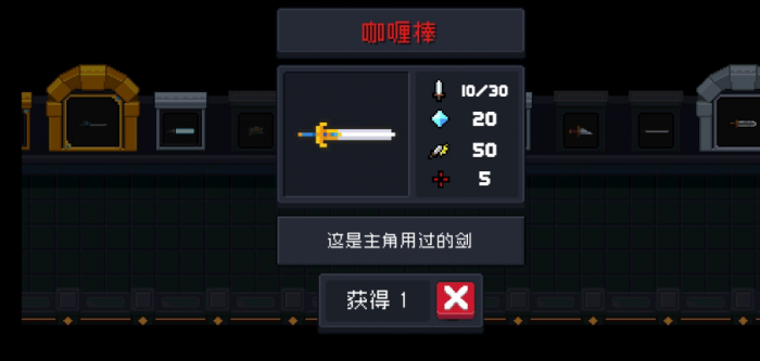 元气骑士咖喱棒怎么玩