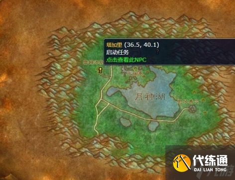 魔兽世界海狮试炼居民npc怎么找-海狮试炼居民npc位置分享