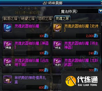 DNF灵魂之冢打法攻略4