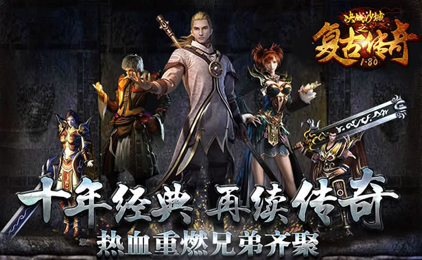 传奇中极速升级新区_热血传奇新区开服时间表