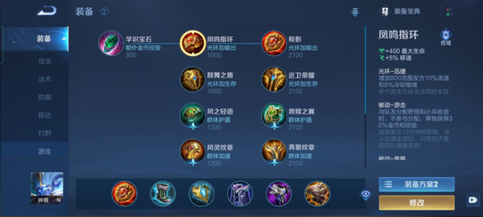 王者荣耀钟馗的最强出装怎么出