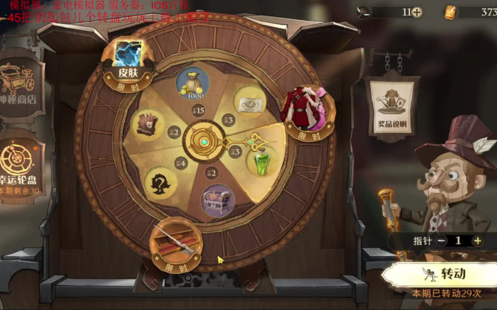 哈利波特魔法觉醒转盘保底多少钻1