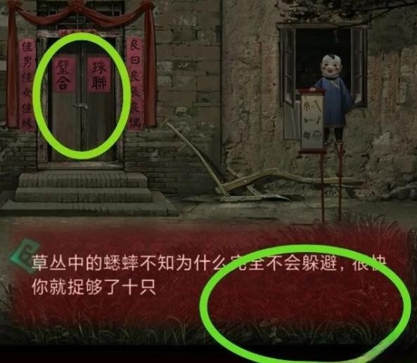 《纸嫁衣》游戏全系列通关攻略大全22