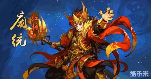 《少年三国志》红将升紫金将方法_少年三国志2红将升紫金7星加成