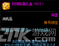 DNF洞察之眼被深渊蚕食的圣殿副本奖励一览