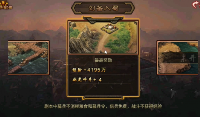 攻城掠地哪些剧本里有套装_攻城略地套装合成图