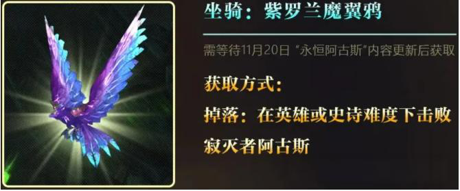 紫罗兰魔翼鸦绝版_紫罗兰魔翼鸦绝版了怎么办