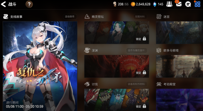 第七史诗深渊92层攻略2