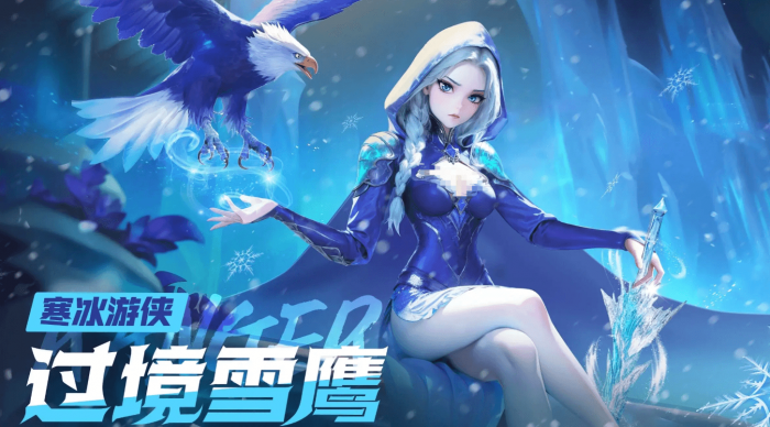 酋长你别跑寒冰游侠强度解析2