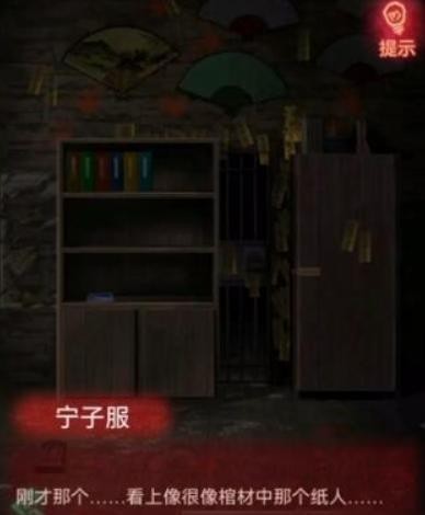 《纸嫁衣》游戏全系列通关攻略大全94