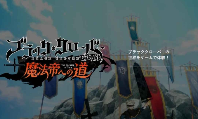 黑色四叶草魔法帝之道公测时间分享1