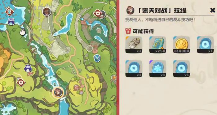 洛克王国世界拉缇打法攻略1