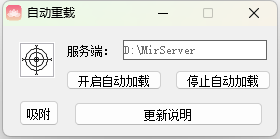 传奇M2菜单自动重载_传奇m2菜单自动重载怎么关 传奇M2菜单自动重载_传奇m2菜单自动重载怎么关