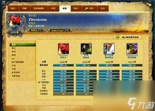 魔兽英雄榜在哪查_英雄榜角色查询