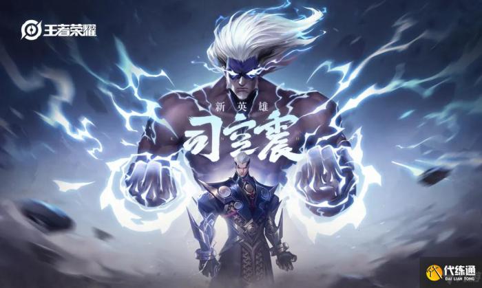 司空震怎么玩_司空震新手教学