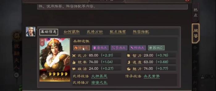 三国志战略版祝融怎么玩2