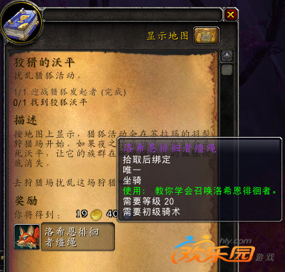 wow狡猾的沃平任务在哪接.png